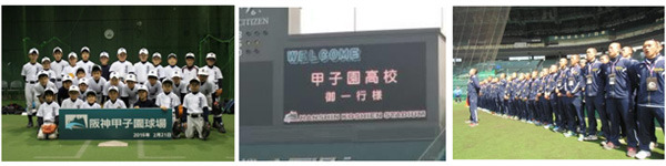 阪神甲子園球場で新年会や同窓会ができる「球“宴”プラン」予約受付スタート