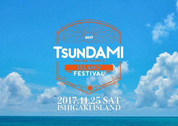 自由なルートでゴールを目指すランニングイベント「TsunDAMI ISLAND FESTIVAL」開催