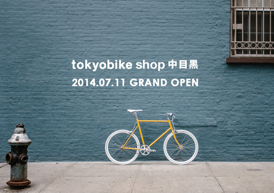 トーキョーバイク、「tokyobike shop 中目黒」を7月11日にオープン