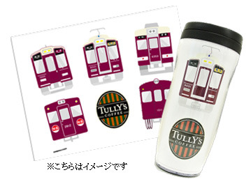 阪急電鉄×タリーズコーヒー、コラボタンブラー