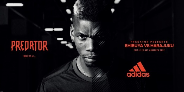 adidasがプレデターを記念したイベントで「渋谷vs原宿」！参加者も募集中