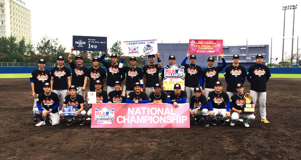 軟式野球大会「MLBドリームカップ」全国決勝トーナメント、東京バンバータが優勝