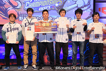 コナミ、eスポーツ日本選手権「パワプロチャンピオンシップス2017」決勝大会開催