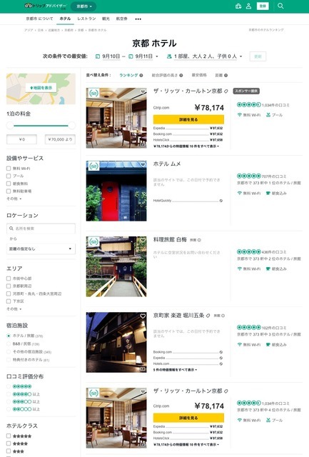 楽遊では旅館利用者が好印象のレビューを書き込みたくなるシチュエーションが自然と生まれている。そのことが高評価につながっている