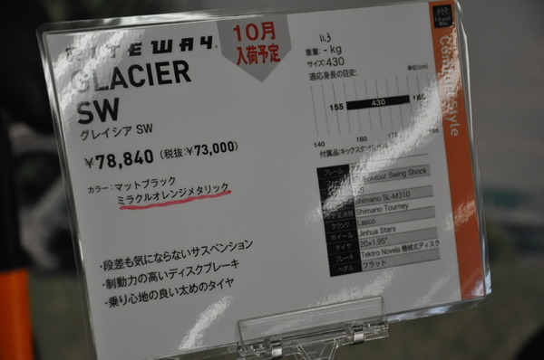 ライトウェイプロダクツジャパンの2015年製品展示会