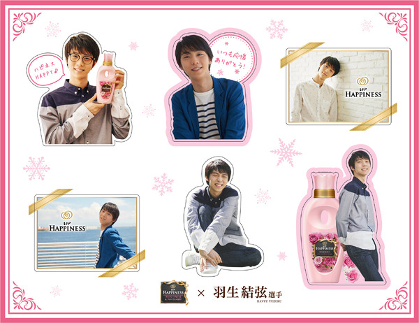 羽生結弦とファブリーズ、レノアハピネスがコラボ！限定商品を発売