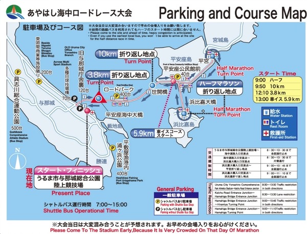 沖縄の海中道路を走る「あやはし海中ロードレース大会」4月開催