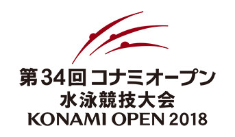 オープン水泳大会「コナミオープン」2月開催…池江璃花子、萩野公介ら出場