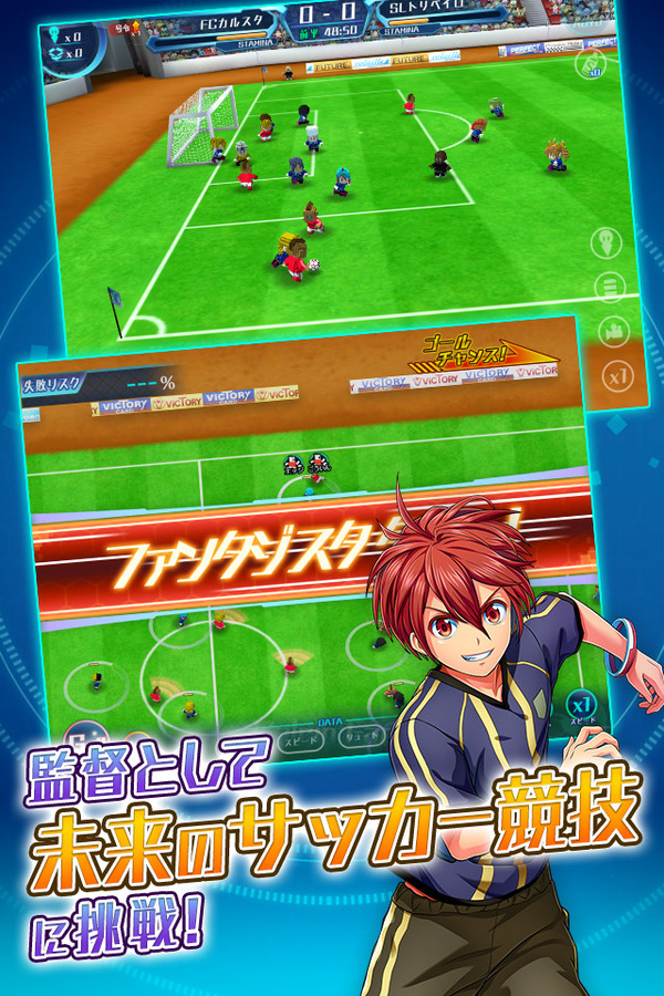 近未来を舞台にしたサッカーシミュレーションゲーム「カルチョファンタジスタ」事前登録スタート