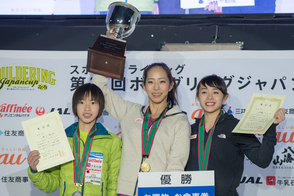 第13回ボルダリングジャパンカップ女子表彰台。優勝の野口啓代（中央）、2位森秋彩（左）、3位伊藤ふたば（2018年2月4日）