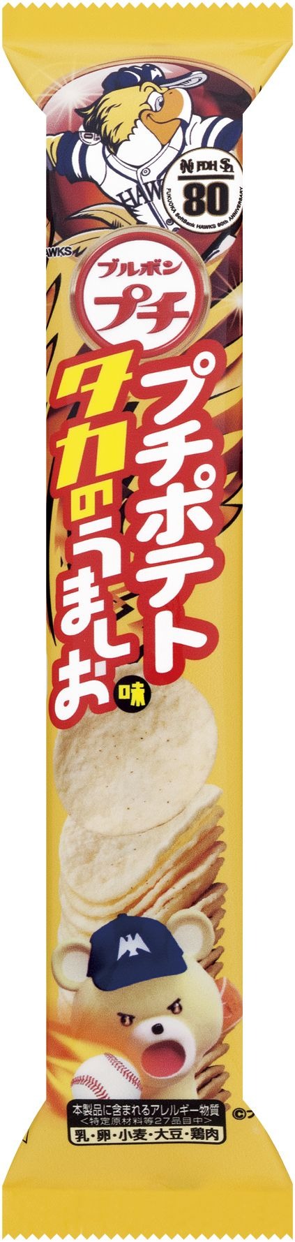 ブルボン、プロ野球10球団とコラボした「プチシリーズ」を限定発売