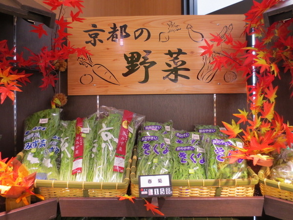 京野菜マルシェ