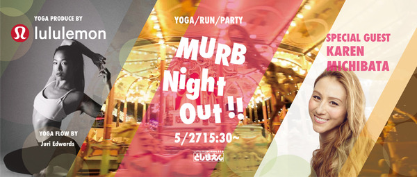女性限定ヨガ×ナイトラン×パーティイベント「MURB Night Out !!」5月開催