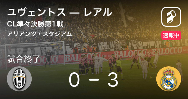 サッカー 試合サマリー
