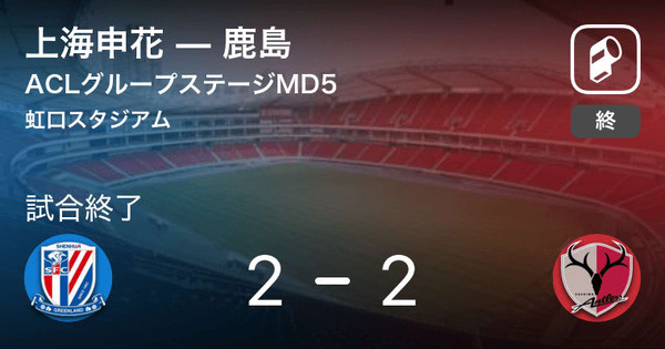 サッカー 試合サマリー