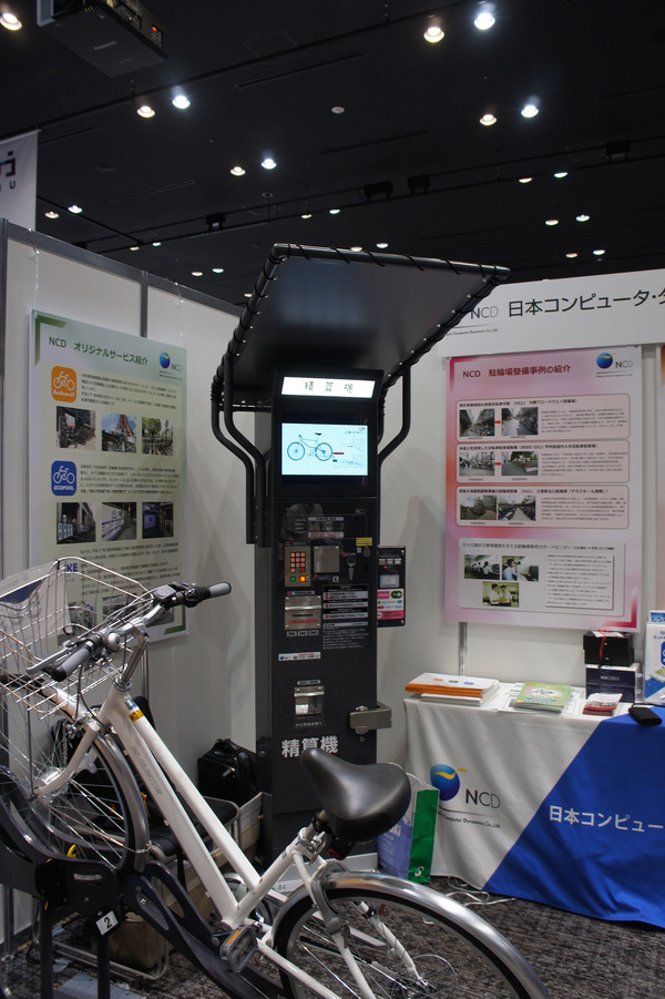 自転車を利活用したまちづくりイベント「BICYCLE CITY EXPO」5月開催