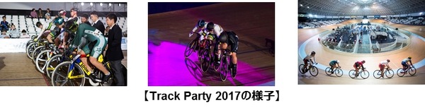 音楽で自転車レースを盛り上げるフェス型サイクルイベント「TRACK PARTY 2018」開催