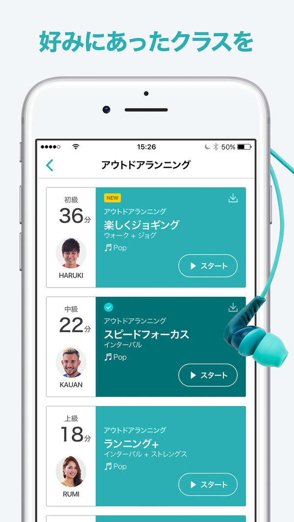 プロトレーナーが音声ガイドするパーソナルトレーニングアプリ「BeatFit」配信開始