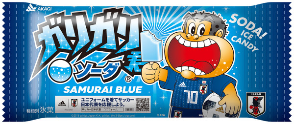 ガリガリ感がアップ！サッカー日本代表verの「ガリガリ君ソーダ」が限定発売