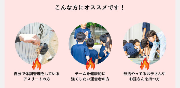 ジェフユナイテッド市原・千葉に提供するナッツを使用した「素焼きアスリートミックスナッツ」発売