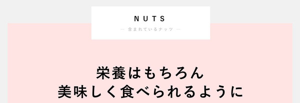 ジェフユナイテッド市原・千葉に提供するナッツを使用した「素焼きアスリートミックスナッツ」発売