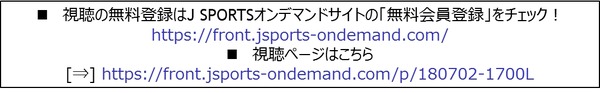 福島千里、木村淳らが出場する「日本グランプリシリーズ札幌大会」をJ SPORTSオンデマンドがライブ配信