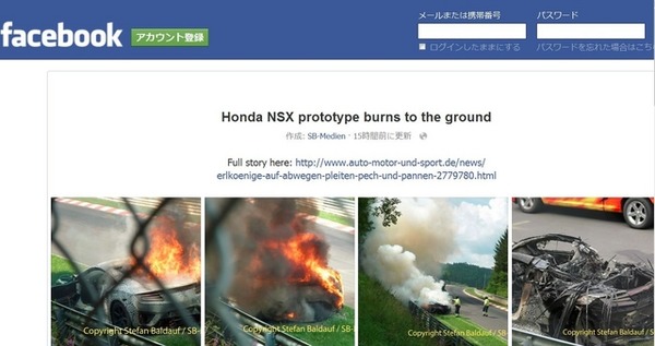次期ホンダNSX開発プロトタイプ車の火災直後の写真を公開した『SB-Medien』の公式Facebookページ