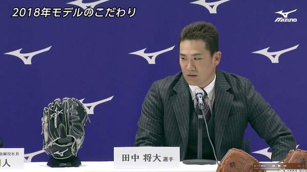田中将大が実際に試合で使用するグラブのレプリカを50本限定発売