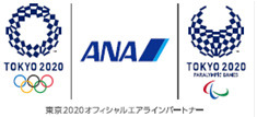 東京オリンピック向け、ANAが2年前イベント開催