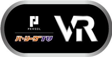 VRでパ・リーグ30試合以上を配信「パーソル パ・リーグTV VR」開設