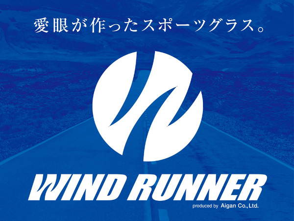 ロード・フィールドスポーツ向けのサングラス「WIND RUNNER」シリーズ発売
