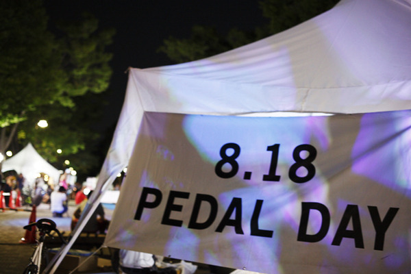 PEDAL DAYS of SUMMER 2014