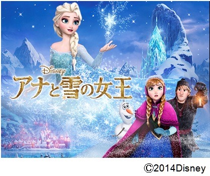 【話題】J:COMオンデマンド、『アナと雪の女王』グッズプレゼントキャンペーン開催