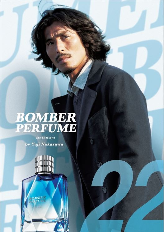 中澤佑二がプロデュースする香水「ボンバー パフューム オードトワレ」10月発売