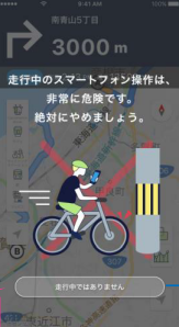 サイクリング専用アプリ「BIWAICHI Cycling Navi」が走行時の自動撮影機能を搭載