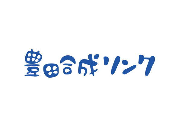 転んでも濡れない！氷じゃないスケートリンク「豊田合成リンク」11月オープン