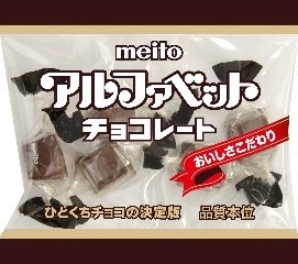 チョコレートを食べながらゴールを目指すランイベント「チョコラン2019」開催