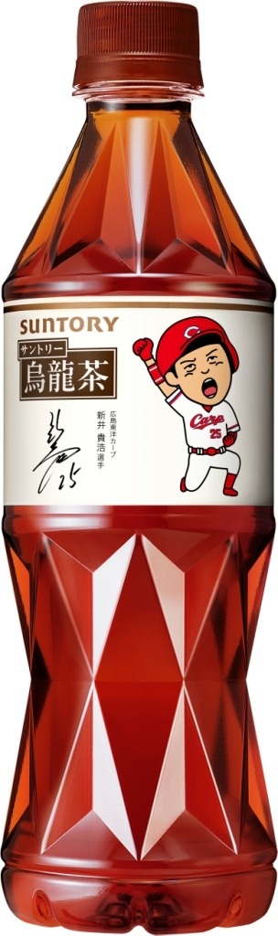 「サントリー烏龍茶 新井貴浩選手ありがとうボトル」数量限定で発売