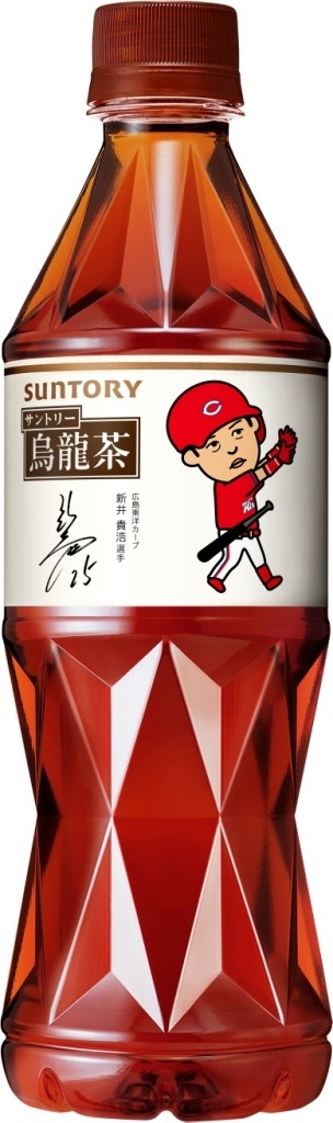 「サントリー烏龍茶 新井貴浩選手ありがとうボトル」数量限定で発売