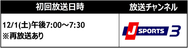 J SPORTSオリジナル番組「ガンバレ日本プロ野球!?」が復活…松坂大輔編を先行配信