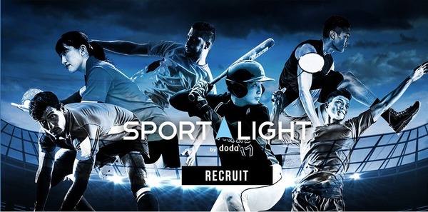 デューダ、スポーツ業界への転職のきっかけを作るサービス「SPORT LIGHT」開始