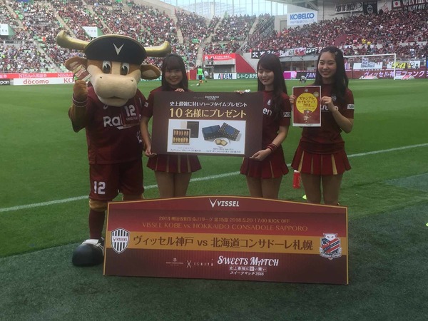ヴィッセル神戸ガールズ応援ユニット「ヴィッセルセレイア」メンバー募集