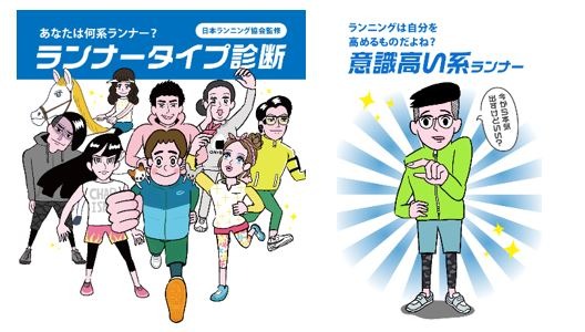東京マラソンの参加者をサポートするプログラム「#amexrun for東京マラソン2019」立ち上げ