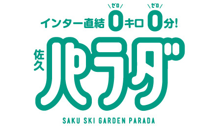 プロスノーボーダー田中幸プロデュースの母親向けスノーボードサークル 「ハッピーサークル」開始