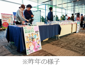 日本女子プロゴルフツアーシーズン開幕イベント、羽田空港で開催