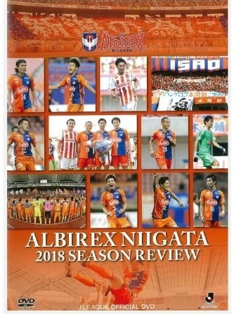 アルビレックス新潟、2018シーズンの戦いを振り返るBlu-ray・DVD一般発売