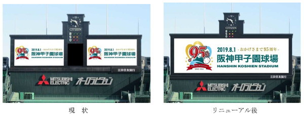 阪神甲子園球場、高解像度・高コントラストのメインビジョン完成