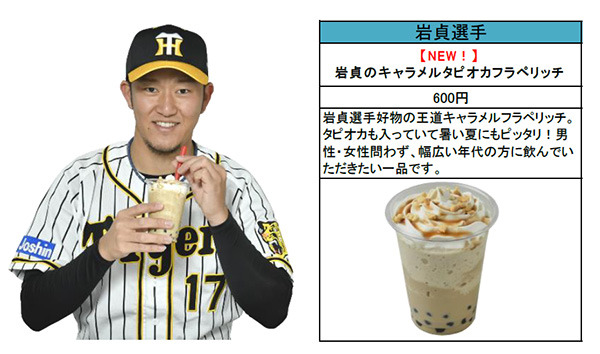 甲子園、阪神タイガース監督＆選手プロデュースのコラボグルメ販売