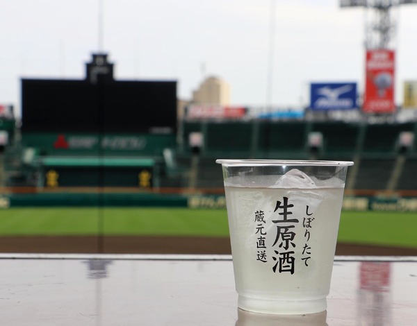 日本盛、甲子園で日本酒をロックで飲む「かちわり生原酒」販売