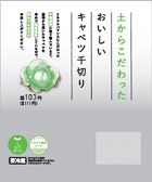 ミネラルバランスを整えた土壌で栽培された野菜は栄養成分を豊富に含み、野菜本来の甘みを味わえる